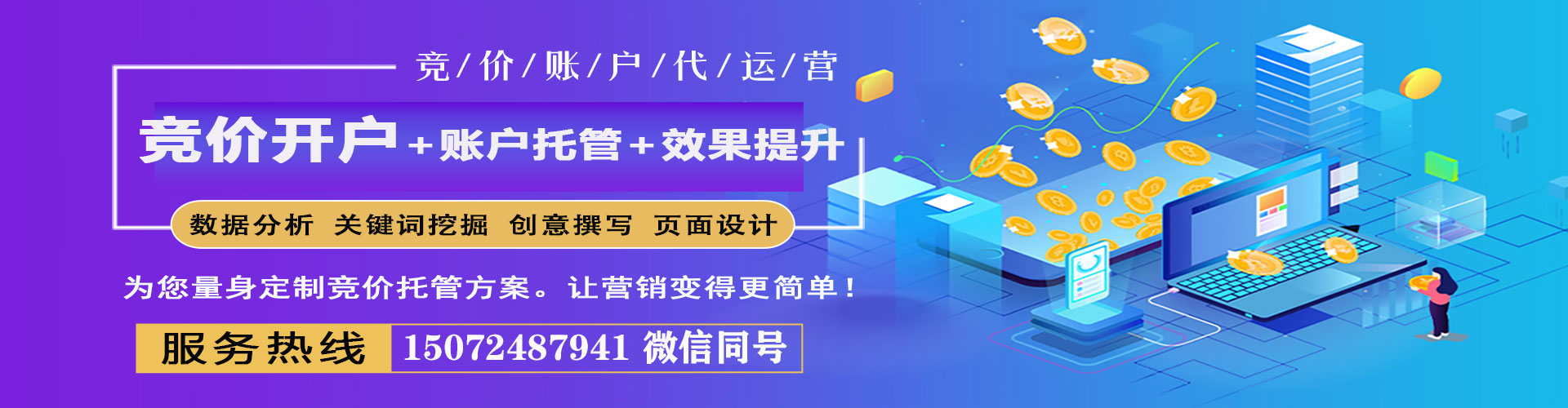 阜南百度竞价运营